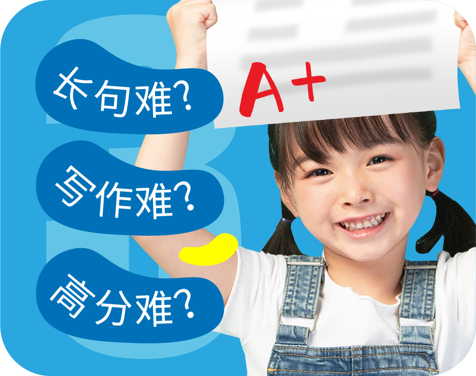 进阶•长句力