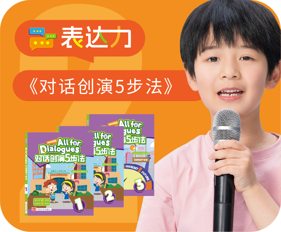 核心•表达力